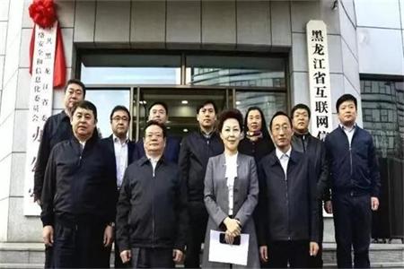今天，黑龙江15家省级机构挂牌