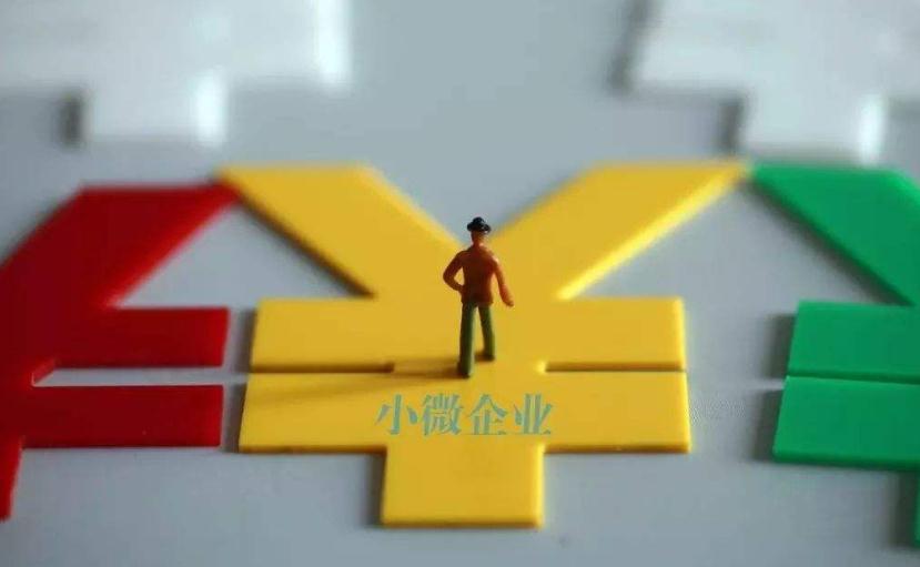 工信部:将出台进一步支持中小企业发展的政策措施
