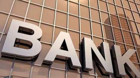 四大行净利润同比增速均超5% 发展普惠金融成共识