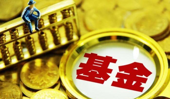 70只养老目标基金产品已申报5只完成募集