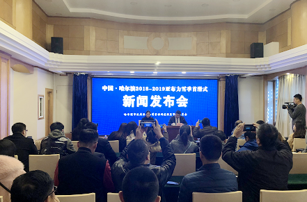 中国&middot;哈尔滨2018-2019亚布力雪季18日开滑