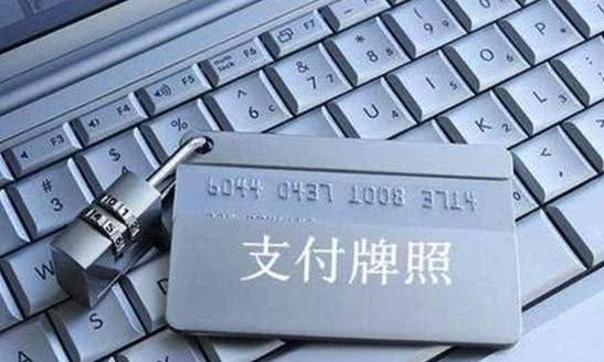 &ldquo;立规矩&rdquo;与&ldquo;开罚单&rdquo;双管齐下 支付行业加速洗牌