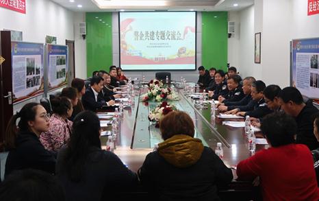 哈尔滨市道外公安分局深入南极名优城与业主开展警企共建交流会