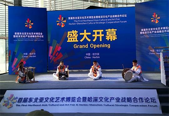 首届东北亚文化艺术博览会在哈尔滨举行：进一步促进东北亚区域文化交流合作
