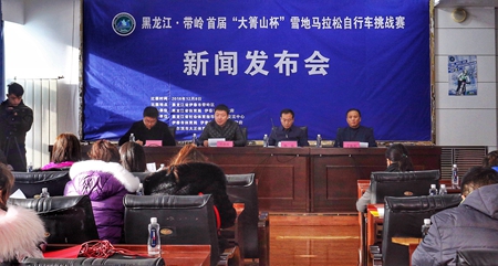 2018首届雪地马拉松自行车挑战赛在伊春带岭区举办