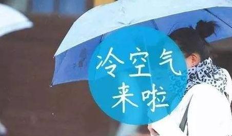 寒潮蓝色预警继续 华北江南等部分地区降温8-10℃
