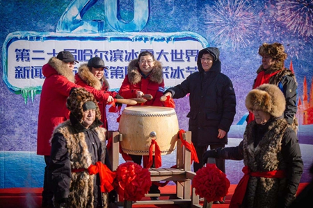 筑梦冰天雪地 共享金山银山--第二十届哈尔滨冰雪大世界采冰节圆满举办