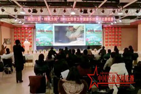 &ldquo;廉洁行医 精诚为民&rdquo;2018年沈阳市卫生健康系统举办演讲比赛