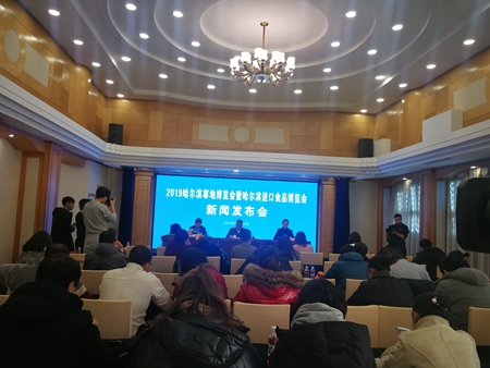 &ldquo;分享世界的味道 领略冰城的风光&rdquo;--2019哈尔滨&ldquo;食博&rdquo;会将于1月5日-7日召开
