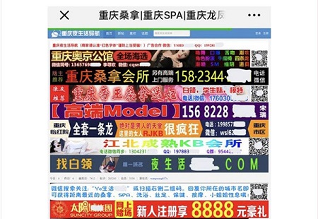 南宁房管局公众号被指链接色情赌博网站 官方回应