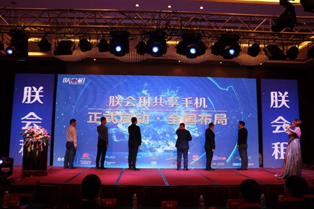 &ldquo;共享手机&rdquo;新的消费商业模式在黑龙江悄然升起