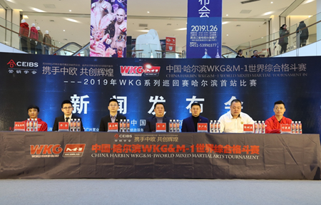 WKG&amp;M-1世界综合格斗赛1月26日哈尔滨开战