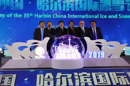 第35届中国&middot;哈尔滨国际冰雪节在哈尔滨启幕