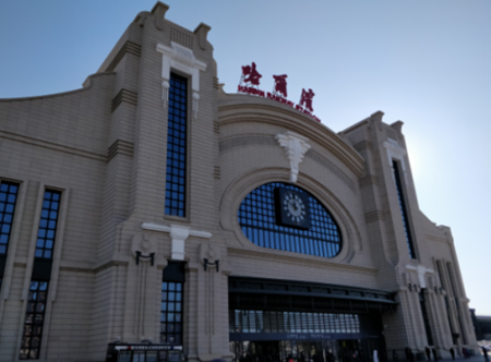 新哈站、新气象、新模式--2019哈尔滨铁路春运大幕开启