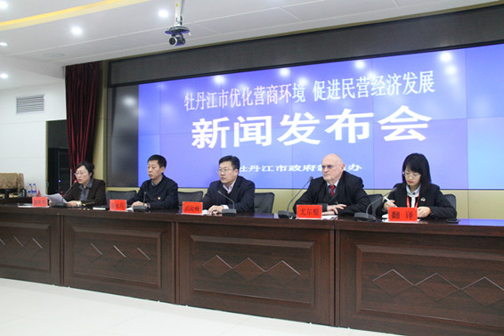 [香港商报] 牡丹江：优化营商环境 促进民营经济发展