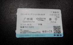 如何识别假火车票？这两个&ldquo;码&rdquo;你得尤其注意