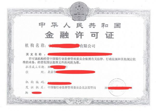 拿自己的命根子不当回事，湖北武穴农商行共被罚款35万元