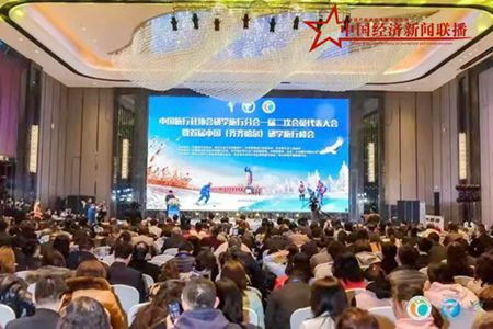 首届中国（齐齐哈尔）研学旅行峰会圆满举行