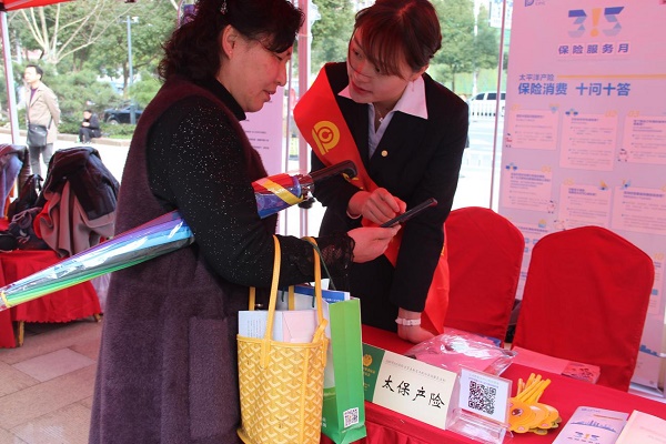 太保产险获服务质量优秀企业称号