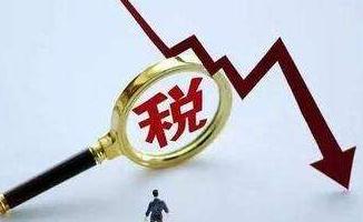 增值税&ldquo;礼包&rdquo;到位 大牌洋货纷纷降价