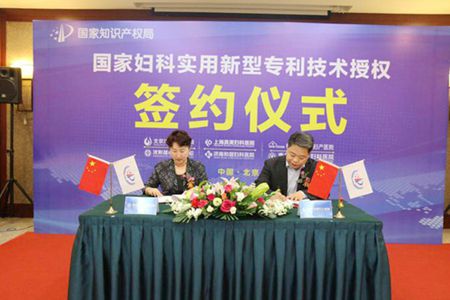 沈阳都市妇科医院荣获九项国家妇科实用新型技术专利