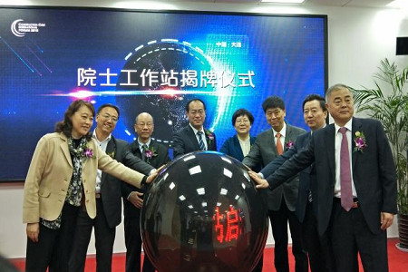 大连市首个智能建筑领域&ldquo;院士专家工作站&rdquo;落地，助力大连智能建筑领域长远发展