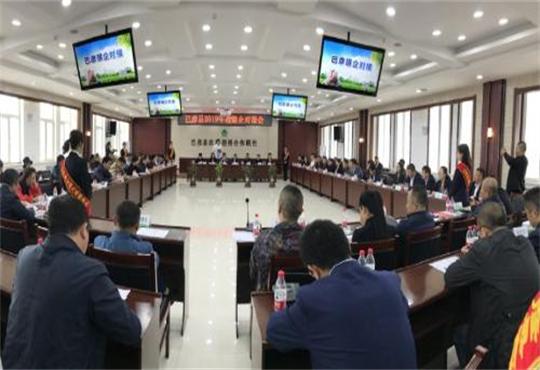 黑龙江省巴彦县银企对接会破解小微企业融资难
