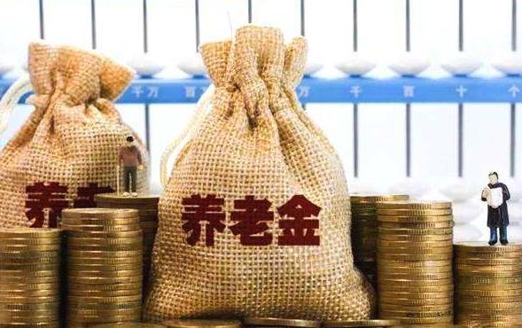 今年养老金有望加速入场 万亿元级资金为A股&ldquo;压舱&rdquo;