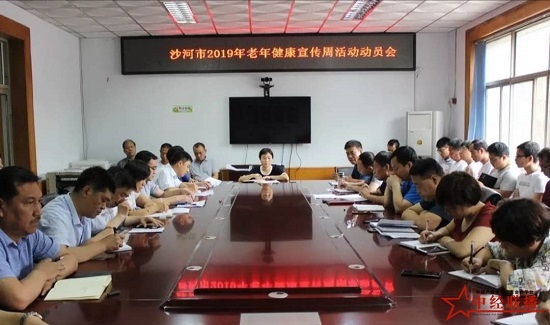 &ldquo;懂健康知识，做健康老人&rdquo;-----沙河市卫健局在行动