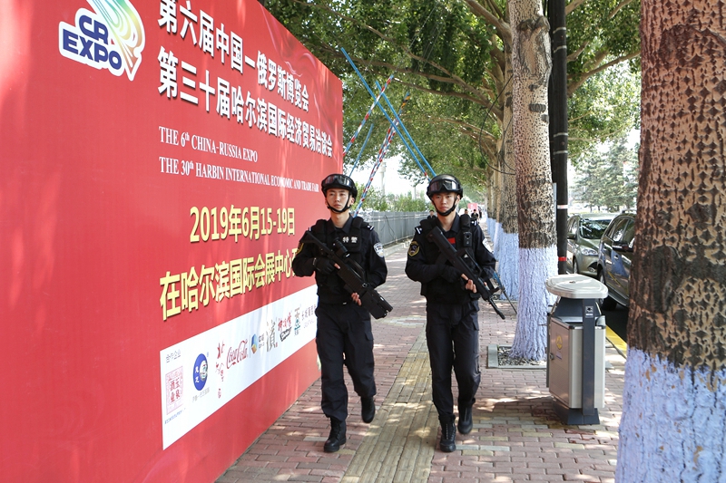 哈尔滨市公安机关圆满完成第六届中俄博览会安保任务
