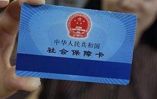 364个地市上线电子社保卡 看看你的城市开通了吗？
