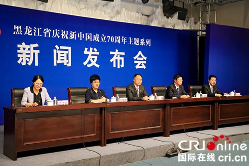 &ldquo;壮丽70年&middot;奋斗新时代&rdquo;齐齐哈尔专场新闻发布会举行 见证&ldquo;鹤城&rdquo;新变化