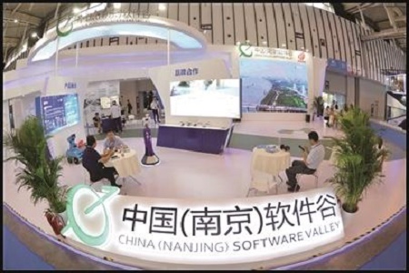 第十五届中国（南京）软博会闭幕&nbsp;签约81个项目 总投资超340亿元