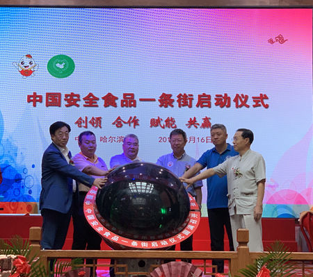 中国安全食品一条街扎根哈市群力关东古巷