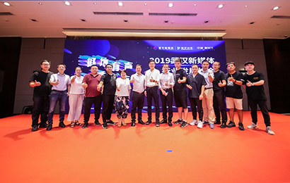 武汉新媒体行业发展峰会启幕 楚天新媒体大数据平台上线