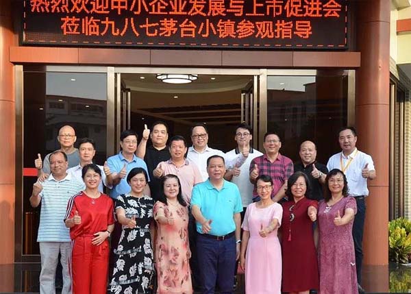 赴俄罗斯参观团成员到访九八七茅台小镇