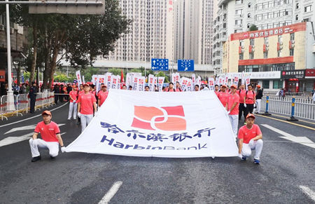 哈尔滨银行&ldquo;千人跑团&rdquo;四战&ldquo;哈马&rdquo;