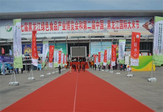第二届中国黑龙江国际大米节佳木斯大米、建三江大米优质水稻地方标准发布