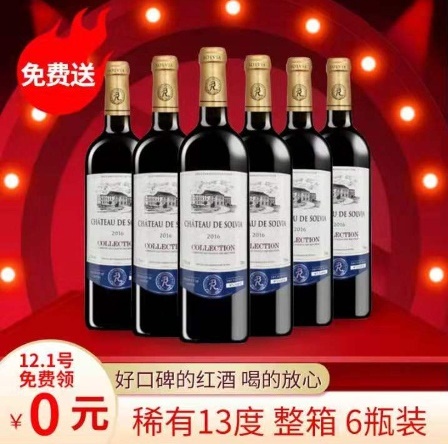 波特公司用3亿元红酒回馈新老客户