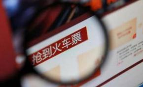 春运首日部分热门线路车票售罄 你准备啥时候回？