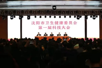 沈阳市卫健委打造五大科研平台 提升全市卫生科研水平