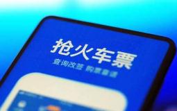 &ldquo;小年&rdquo;火车票开售 春运抢票进入高峰期