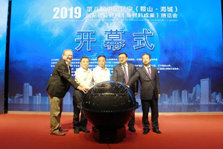 辽宁省鞍山市扎实推进镁产业综合治理