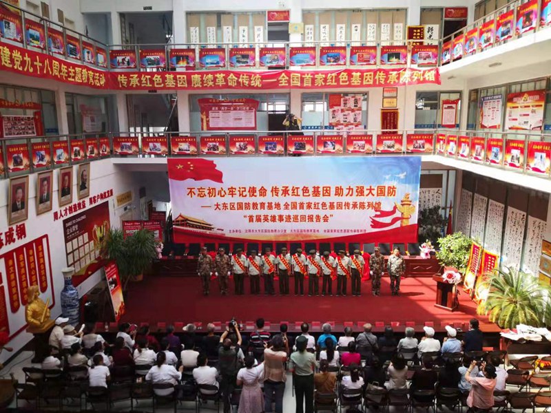 沈阳市大东区30多名红色宣讲员登上国防教育&ldquo;光荣榜&rdquo;