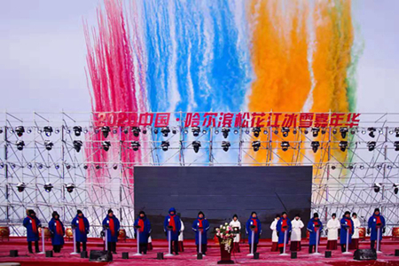 2020中国&middot;哈尔滨松花江冰雪嘉年华盛大启幕
