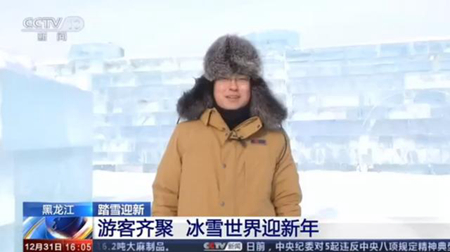 CCTV报道11次，哈尔滨冰雪大世界刷屏央视30分钟