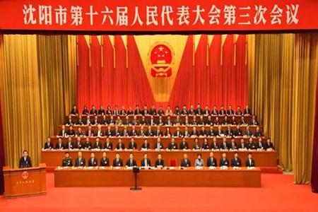 沈阳打造开放创新双轮驱动高质量发展新格局