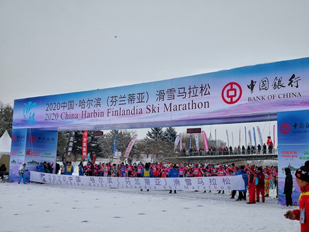 2020中国&middot;哈尔滨（芬兰蒂亚）滑雪马拉松激情开赛