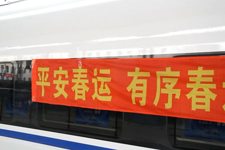 大连客运段：让旅客在春运中享有幸福感