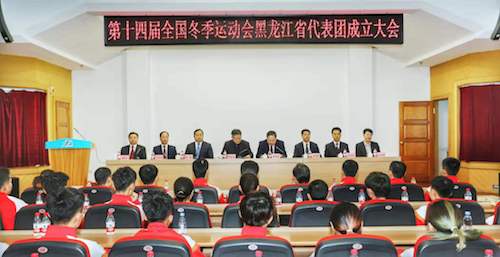 黑龙江体育：2020不负韶华干七件大事